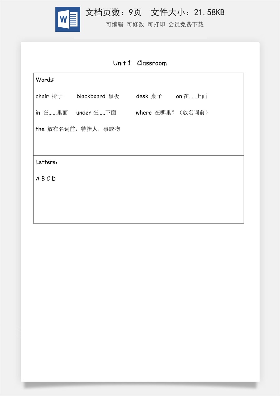 小学英语人教版一年级起点知识点总结（素材）- 英语一年级下册.docx